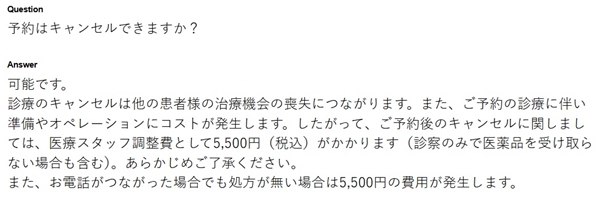 キャンセル事項